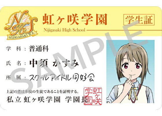 楽天ブックス 楽天ブックス限定先着特典 先着特典 ラブライブ 虹ヶ咲学園スクールアイドル同好会 5 特装限定版 Blu Ray 貼ってはがせるクリアステッカー 虹ヶ咲学園学生証 全10種 矢野妃菜喜 Dvd 楽天ブックス 楽天ブックス限定先着特典 先着特典 ラブライブ 虹ヶ咲学園スクールアイドル同好会 5 特装限定版 Blu Ray 貼ってはがせるクリアステッカー 虹ヶ咲学園学生証 全10種 矢野妃菜喜 Dvd